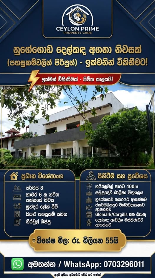 2 Bedroom Apartment for Sale at Iconic Galaxy, Rajagiriya